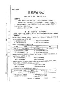 河南省名校联盟2022届高三上学期11月联考历史试卷扫描版含答案