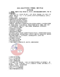 辽宁省大连市滨城高中联盟2021-2022学年高二上学期期中考试历史试题含答案