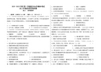 甘肃省兰州市教育局第四片区2021-2022学年高二上学期期中考试历史（文）【试卷+答案】