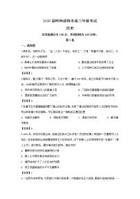 内蒙古呼和浩特市2020届高三一模考试历史试卷