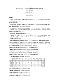 湖北省孝感市普通高中2022届高三上学期期中联考历史含答案