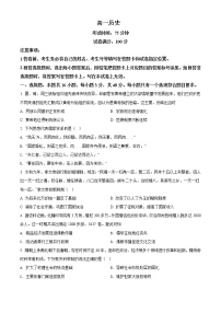 辽宁省抚顺市六校协作体2020-2021学年高一上学期期末考试历史试题 含答案