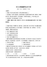 2022届高三历史一轮复习(中外历史纲要上)同步作业训练06 从隋唐盛世到五代十国(解析版)