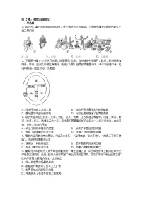 人教统编版选择性必修2 经济与社会生活第12课 水陆交通的变迁复习练习题