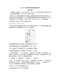 2022届浙江省绍兴市高三上学期11月选考科目诊断性考试历史试题(word版含有答案)