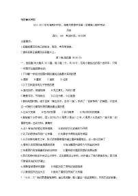 青海省海南州两校2021-2022学年高二上学期期中考试历史含答案