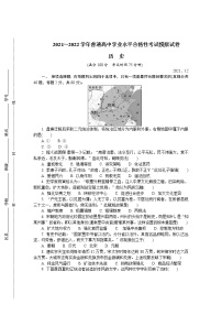 江苏省盐城市2021-2022学年高二上学期学业水平合格性考试模拟试卷（12月）历史含答案