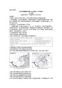 山东省中学联盟高中名校2022届高三上学期12月联考试题历史含答案