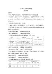 山东省潍坊（安丘市、诸城市、高密市）2021-2022学年高二上学期期中考试历史含答案