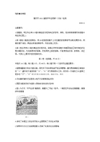 广东省肇庆市2021届高三毕业班第一次统一检测历史试卷 Word版含答案