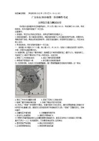 四川省广安市2021-2022学年高三上学期第一次诊断考试文科综合历史试题含答案