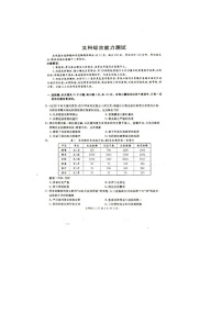 四川省广安遂宁资阳等七市2020届高三上学期第一次诊断性考试历史试题含答案