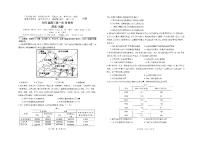 2022届八省八校（T8联考）历史试题及答案