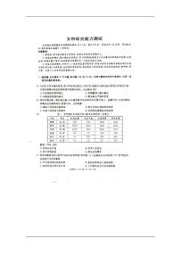 四川省广安遂宁资阳等七市2020届高三上学期第一次诊断性考试历史试题含答案