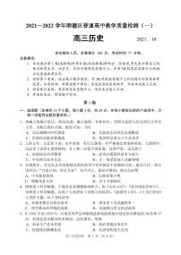 广东省佛山市顺德区2022届高三上学期教学质量检测（一）（10月） 历史 PDF版含答案