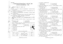 广东省高考研究会高考测评研究院2022届高三上学期12月阶段性学习效率检测调研卷历史试题（PDF版含答案）