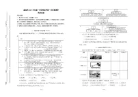 上海市嘉定区2022届高三上学期第一次质量调研（一模）历史PDF版含答案