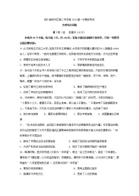 四川省宜宾市叙州区第二中学2020届高三一诊模拟历史试题 Word版含答案