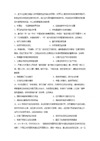 四川省宜宾市第四中学2020届高三一诊模拟历史试题 Word版含答案