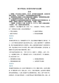 山东省淄博市部分学校2020届高三6月诊断考试（二模）历史试题 Word版含解析