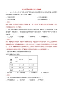 高二历史寒假作业同步练习题近代中国反侵略求民主的潮流含解析