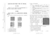 北京市房山区2021-2022学年高三上学期期末考试历史试题