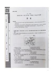 2021-2022学年海南省天一大联考高二上学期期末学业诊断考试历史试题 PDF版