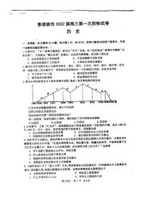 2022届江西省景德镇市高三上学期11月第一次质检历史试题 扫描版含答案