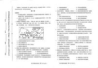 2020届天津市和平区高三上学期期末统考历史试题 PDF版