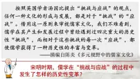 2021学年第4课 宋明理学试讲课复习ppt课件
