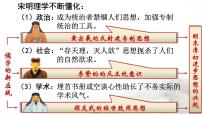 高中历史岳麓版必修3 文化发展历程第一单元 中国古代的思想与科技第5课 明清之际的进步思潮一等奖复习ppt课件