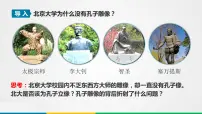 岳麓版必修3 文化发展历程第21课 新文化运动获奖复习ppt课件