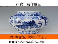 高中历史二 古代中国的手工业经济精品课件ppt