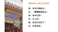 人民版必修3二 新文化运动优秀ppt课件