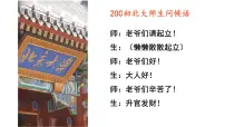 人民版必修3二 新文化运动优秀ppt课件