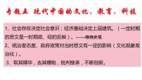 高中一 文化事业的曲折发展完美版课件ppt