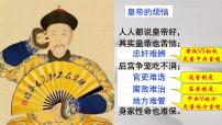 高中历史岳麓版必修1 政治文明历程第一单元 中国古代的中央集权制度第3课 古代政治制度的成熟复习课件ppt