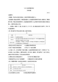 山东省济宁市2021届高三下学期5月第二次模拟考试历史试题含答案