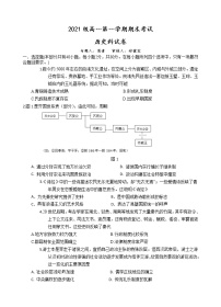 广东省汕头市金山中学2021-2022学年高一上学期期末考试历史含答案