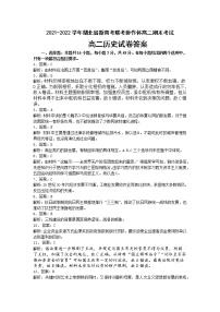 湖北省新高考联考协作体2021-2022学年高二上学期期末考试历史试题