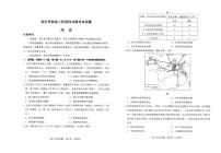 山东省淄博市2021届高三二模历史试题含答案