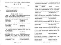 2020-2021学年贵州省贵阳市普通高中高二上学期期末质量检测历史试题（PDF版）