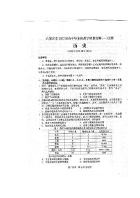 河北省石家庄市2021-2022学年高三上学期毕业班教学质量检测（一）历史试题（含答案）