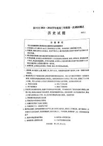 江苏省泰州市2021-2022学年高三下学期第一次调研测试历史试题含答案