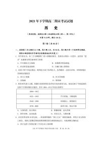 湖南省娄底市新化县2021-2022学年高二上学期期末考试历史PDF版含答案（可编辑）