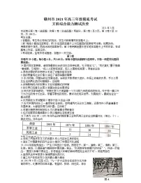 江西省赣州市2021届高三下学期3月摸底考试（一模）历史试卷含答案