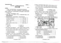 山东省日照市2021-2022学年高二上学期期末联考历史PDF版含答案