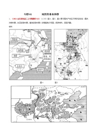 专题01 地图类非选择题-2021年山东省新高考历史主观题解题步骤突破