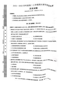 河南省信阳市2021-2022学年高二上学期历史期末测试卷含解析
