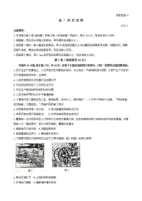 山东省滨州市2021-2022学年高二上学期期末考试历史含答案